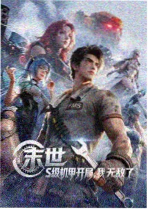 皮物漫画概念插图